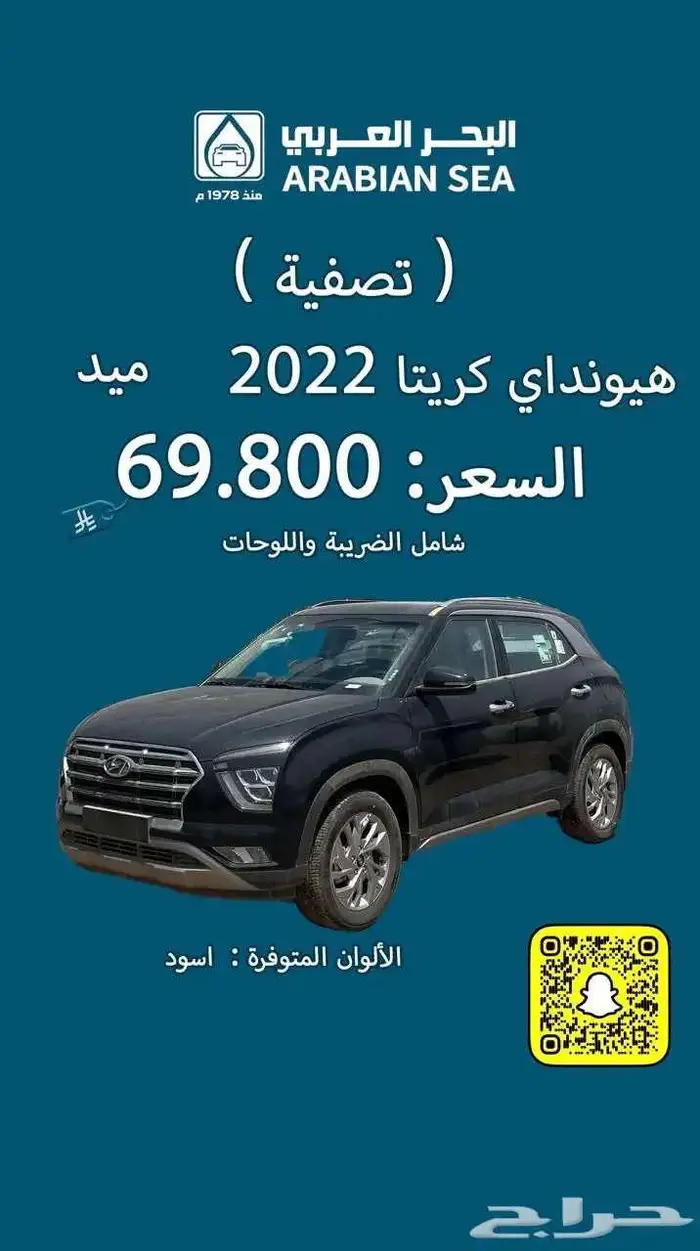 عروض تصفيه مميزه لدى معرض البحر العربي للسيارات 11