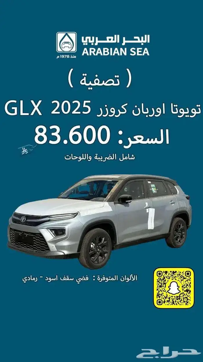 عروض تصفيه مميزه لدى معرض البحر العربي للسيارات 0