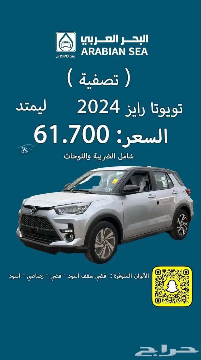 عروض استثنائية لدى معرض البحر العربي للسيارات 18