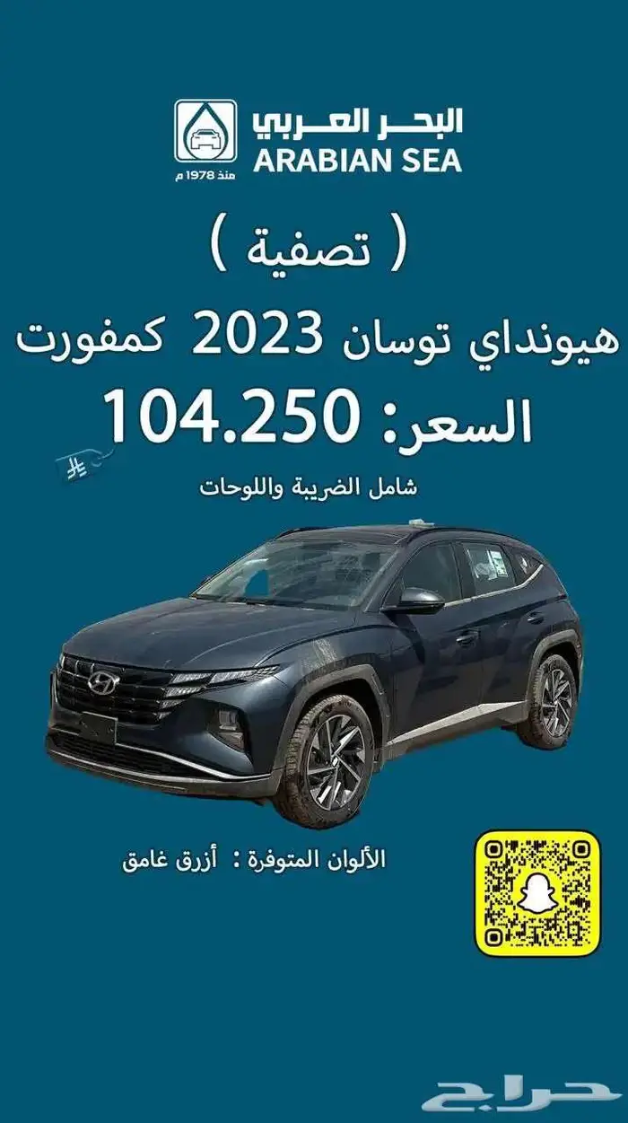 عروض استثنائية لدى معرض البحر العربي للسيارات 17