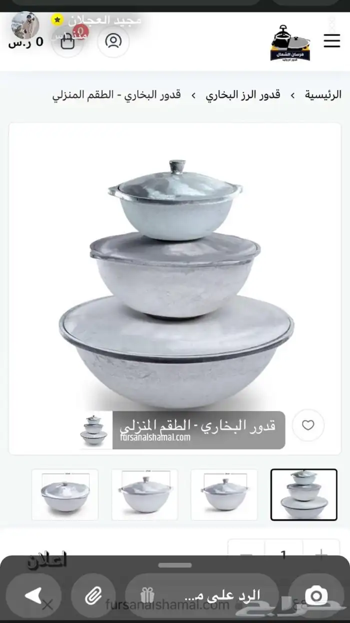 قدور رز بخاري منزلي نوعية طايفي وطني و نوعية افغاني 17