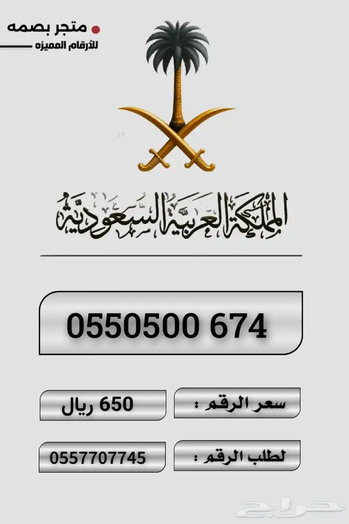 ارقام مميزه 8