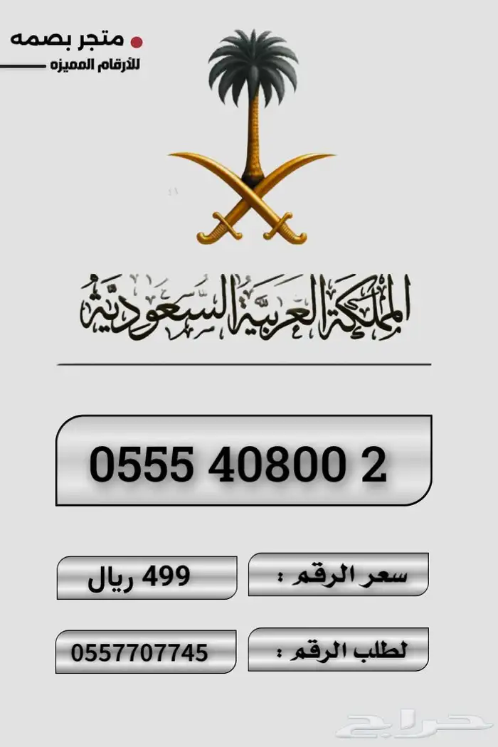 ارقام مميزه 12