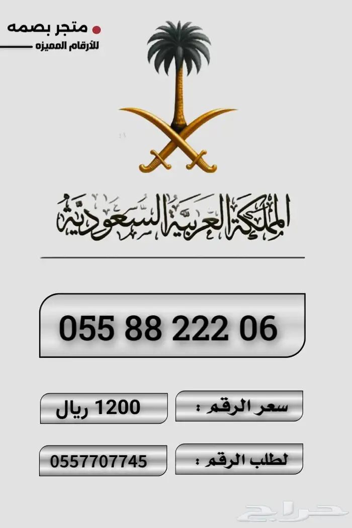 ارقام مميزه 24