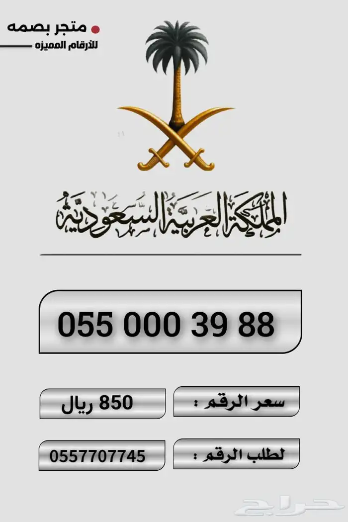 ارقام مميزه 16