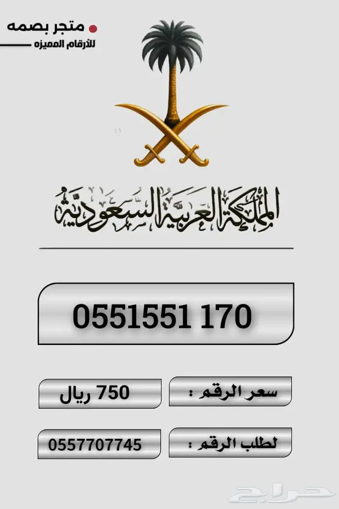 ارقام مميزه 21