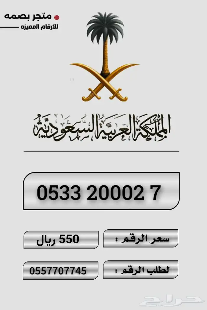ارقام مميزه 9