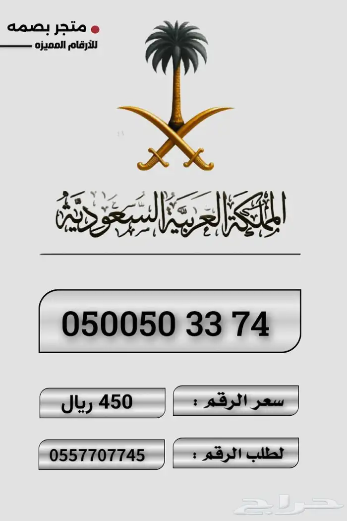 ارقام مميزه 19