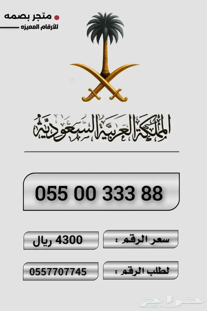 ارقام مميزه 25