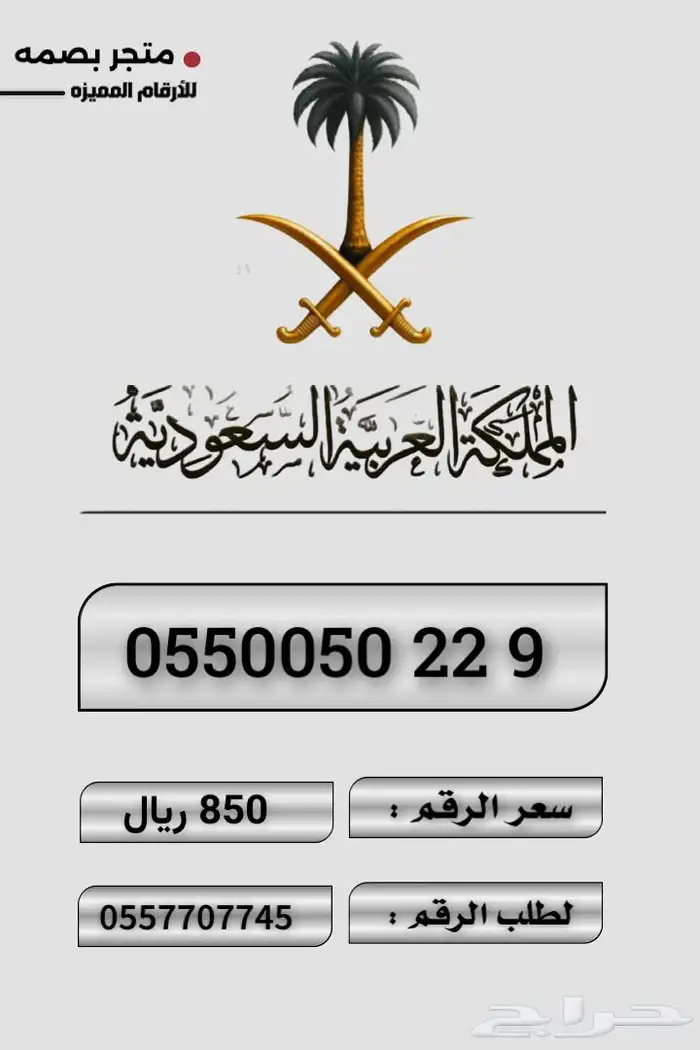 ارقام مميزه 0