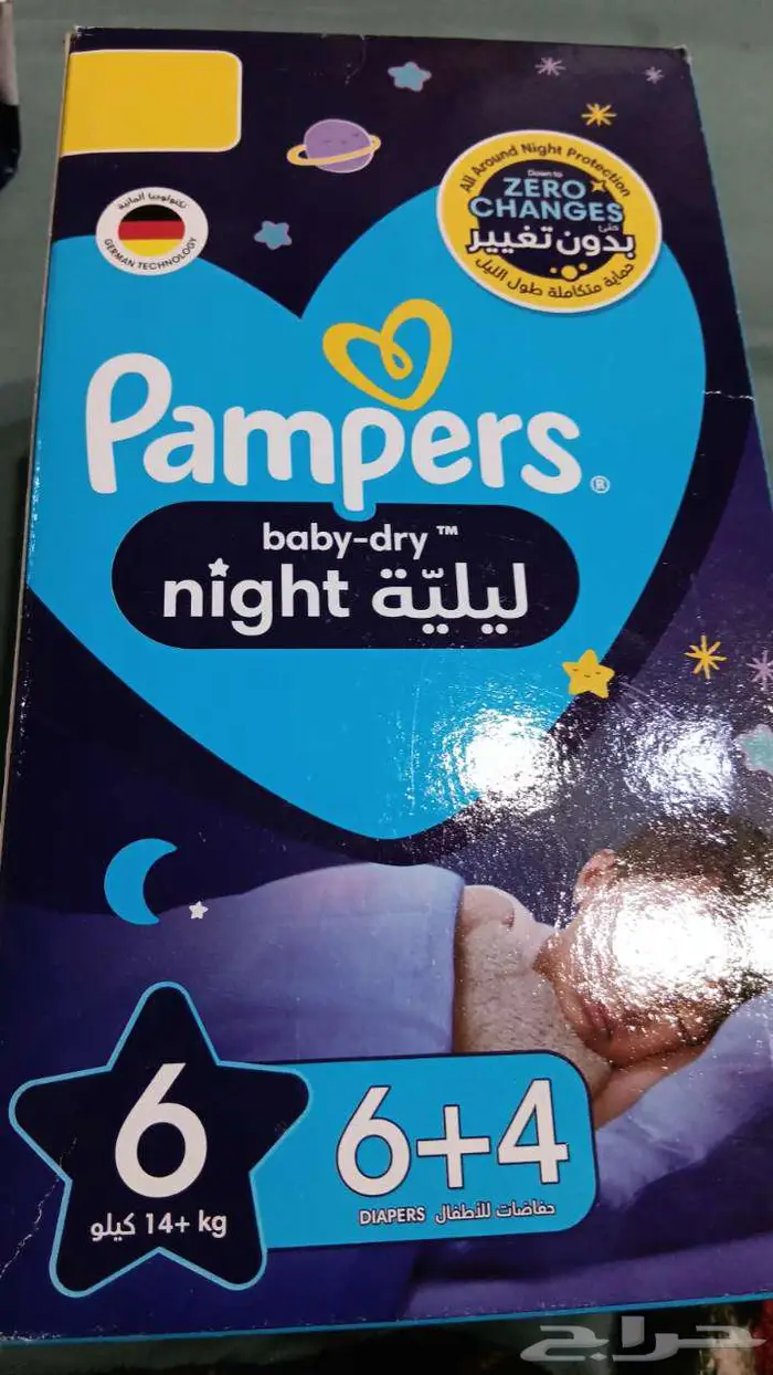 حفايض بامبرز 0