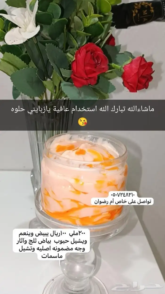 بديل إبره تبيض بياض ثلج مضمونة اصليه بدون كرتزون 8