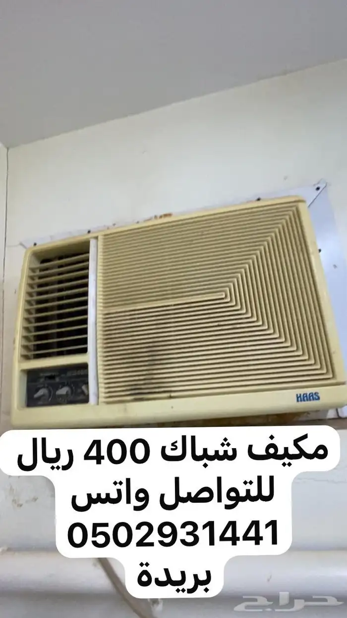 5 مكيفات شباك للبيع 5
