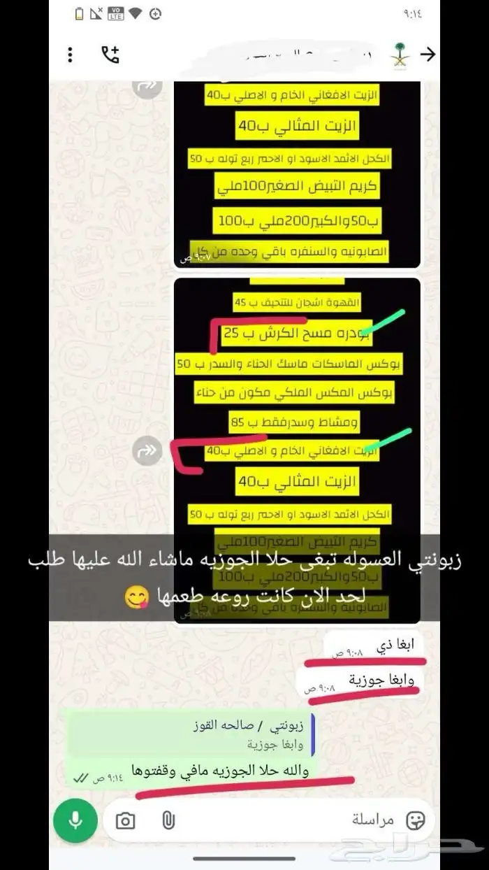 جازان حي الشاطي مخطط 8 13