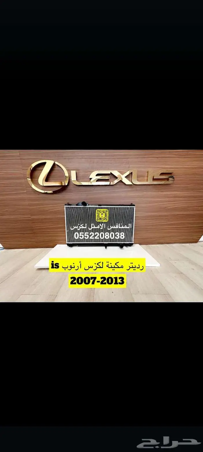 رديتر مكينة Gs 2012-2019 3