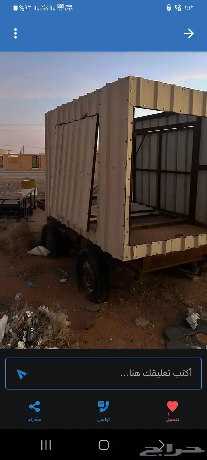 قلص للبيع الموقع رماح التواصل واتسا 1