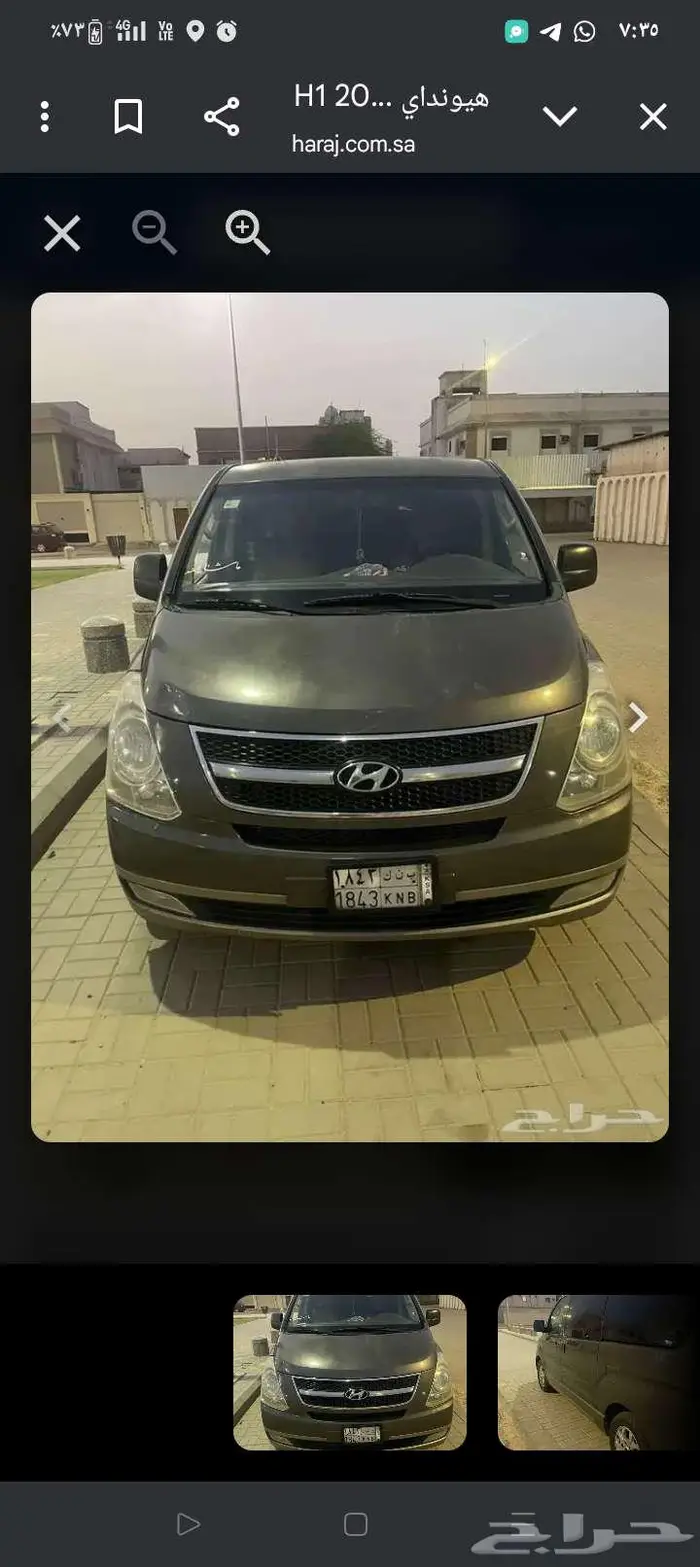 H1 مشاوير الخرج 2