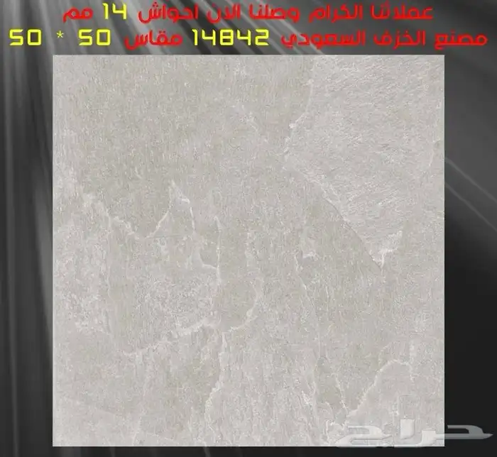 سراميك بورسلان رخام 6