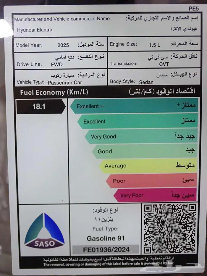هيونداي النترا سمارت بلس 1.5- 2025 15