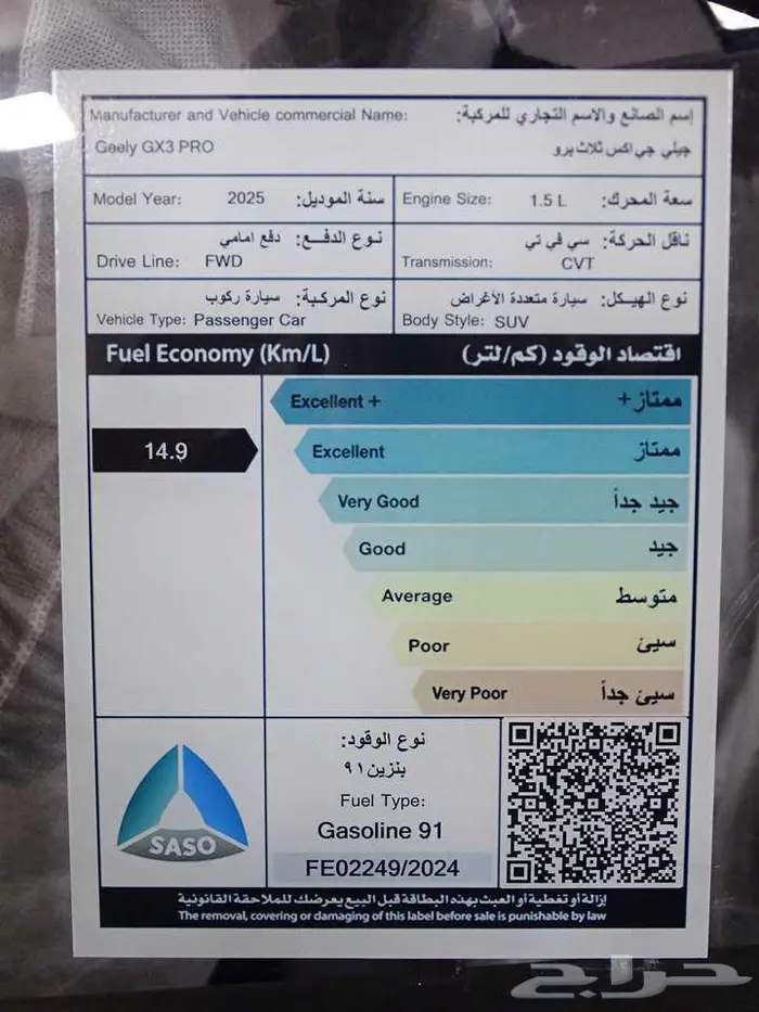 جيلي PRO GF - GX3 كاش واقساط 2025 14