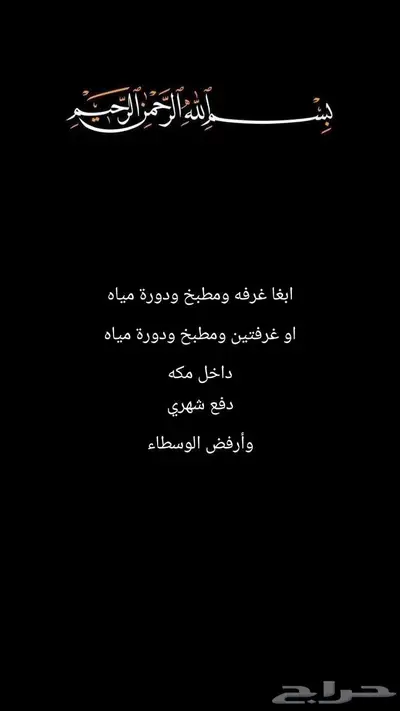 مكه 0