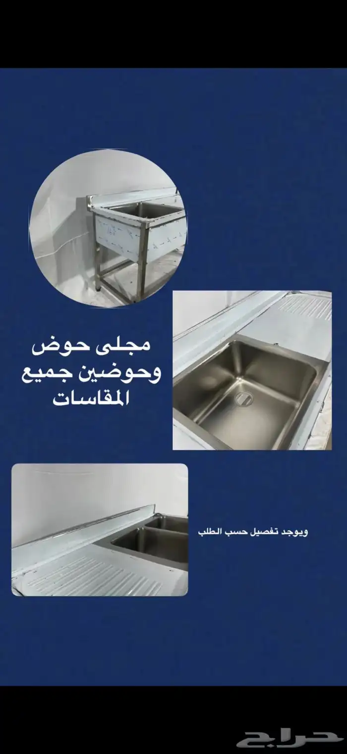 مجلى استانلس ستيل مجلى استيل معدات مطاعم تصنيع استيل 3