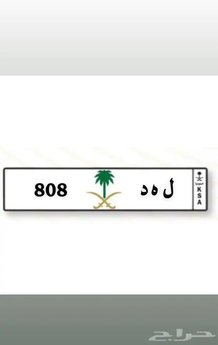 لوحة خصوصي مميزه وارقام تقفيلة 0