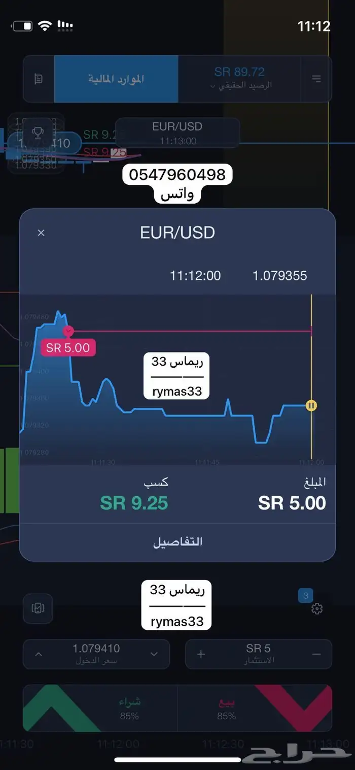 بوت تداول 5