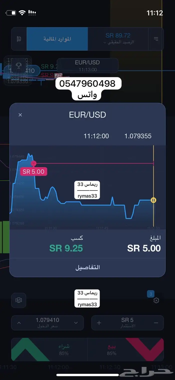 بوت تداول 6