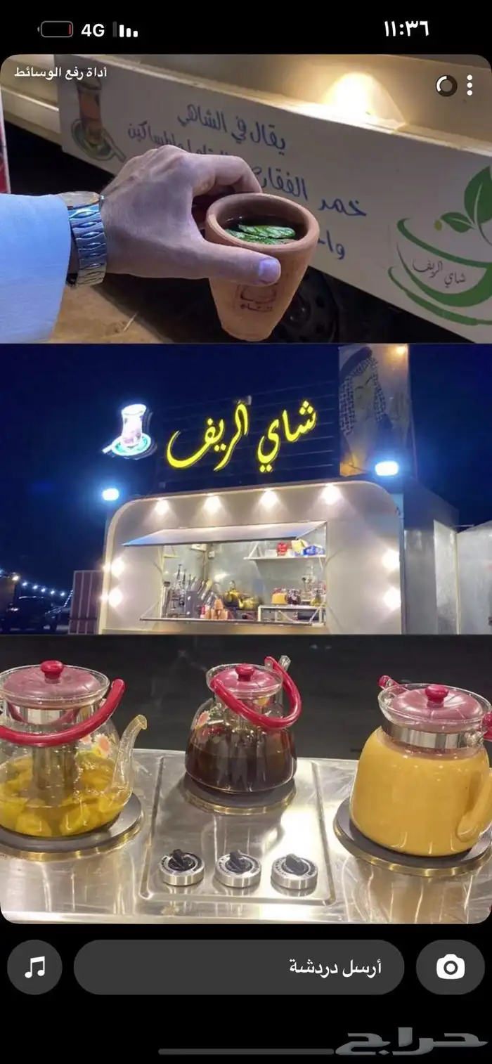 فود ترك كامل متكامل للاجار الشهري 0