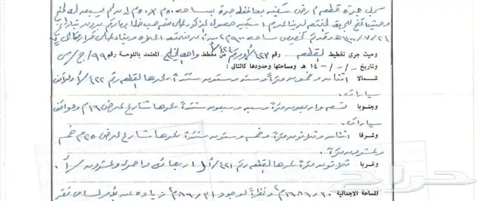 قطعتين ارض للبيع بصك واحد مخطط الفنار (99 أ) موقع ممتاز 1