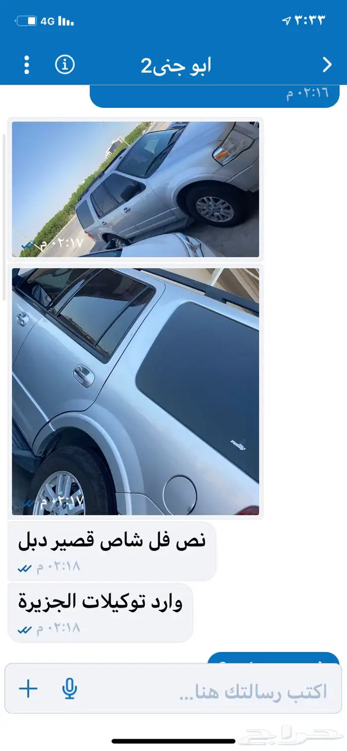 اكسبيدشن دبل قصير 2012 1