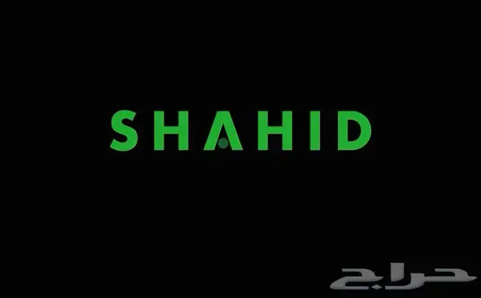 اشتراكات شاهد ونتفلكس رخيصه 0