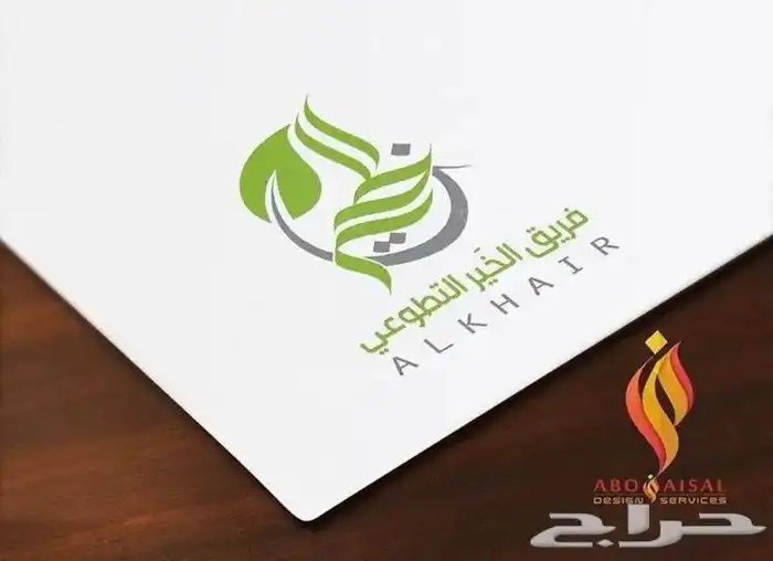 مصمم جرافيك وهويات بصرية و logo 13