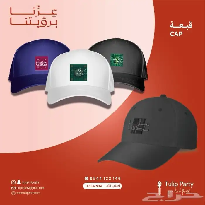 تجهيزات اليوم الوطني 95 4