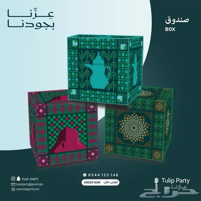 تجهيزات اليوم الوطني 95 2