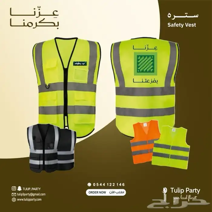 تجهيزات اليوم الوطني 95 25