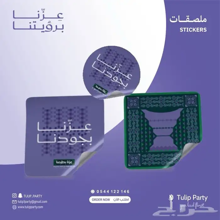 تجهيزات اليوم الوطني 95 18