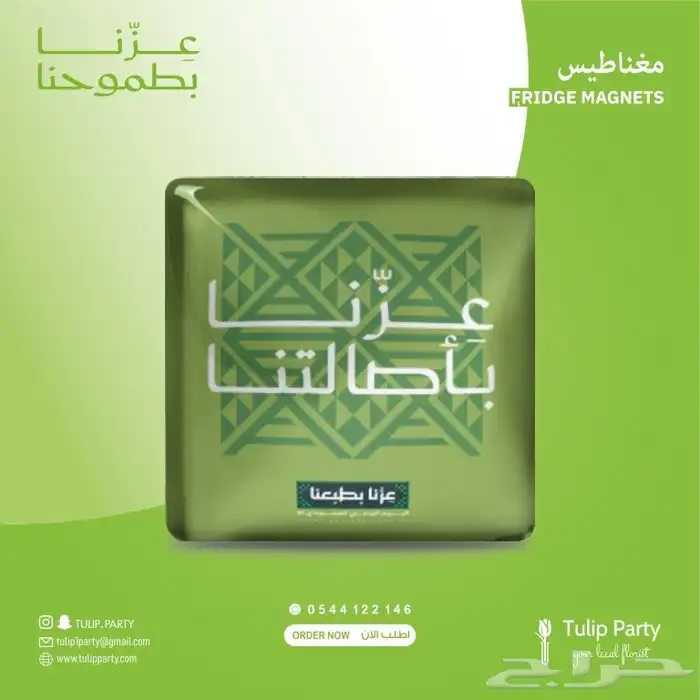 تجهيزات اليوم الوطني 95 26