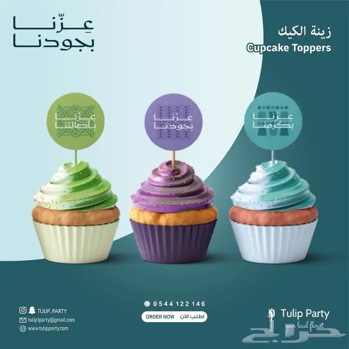 تجهيزات اليوم الوطني 95 19