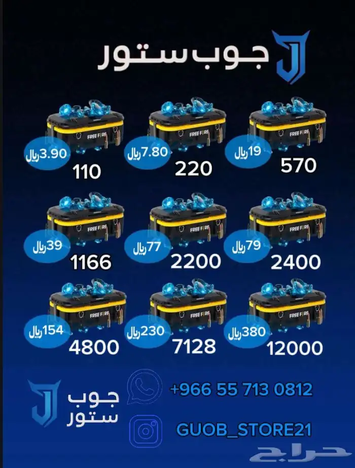 شحن جواهر فري فاير 0