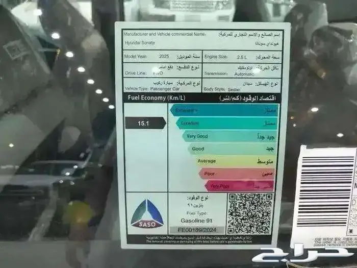 هيونداى سوناتا سمارت 2025 سعودى 1