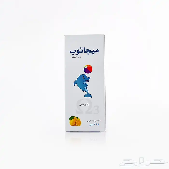 ميجا توب زيت السمك للأطفال والكبار 0