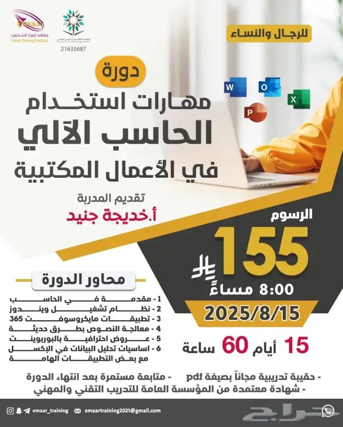 دبلومات دورات 22