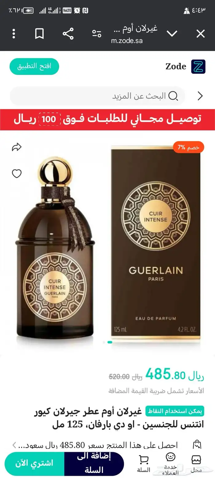 عطور اصليه وعطور درجه اولى وعطور مستوحاه 24