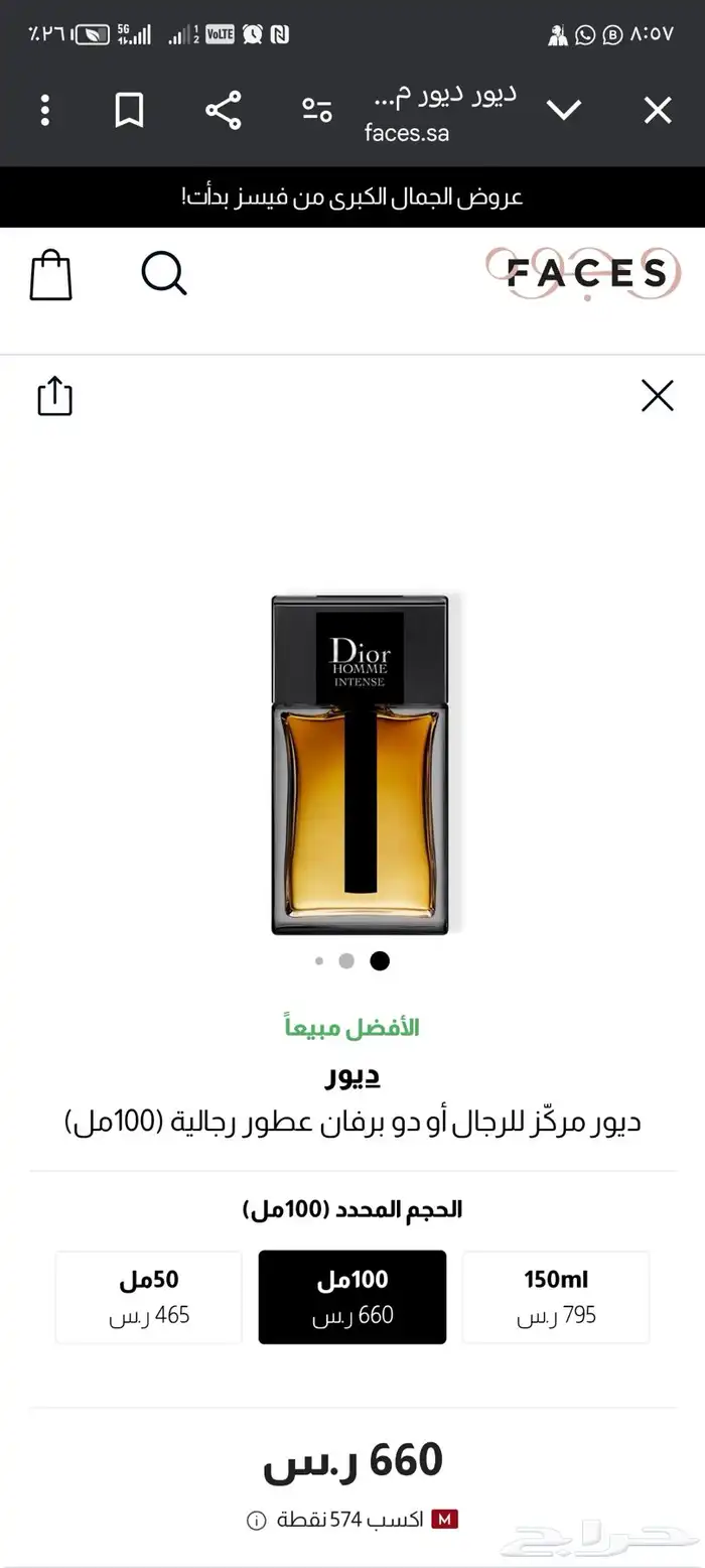 عطور اصليه وعطور درجه اولى وعطور مستوحاه 57