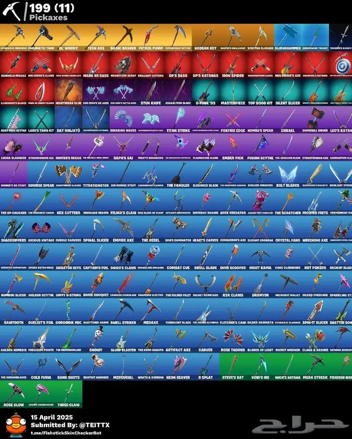 حساب فورت نايت 1