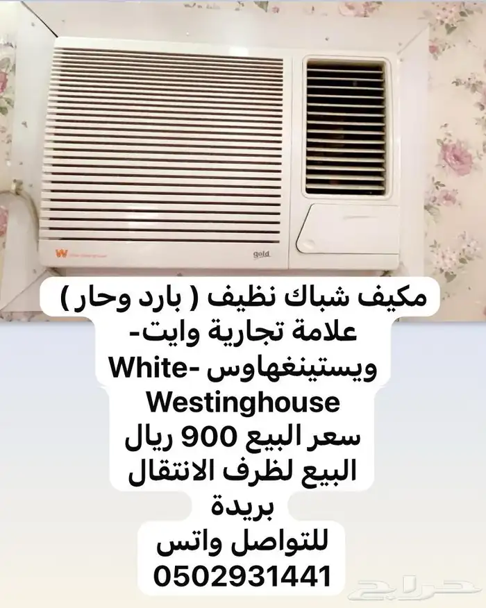 5 مكيفات شباك للبيع 2