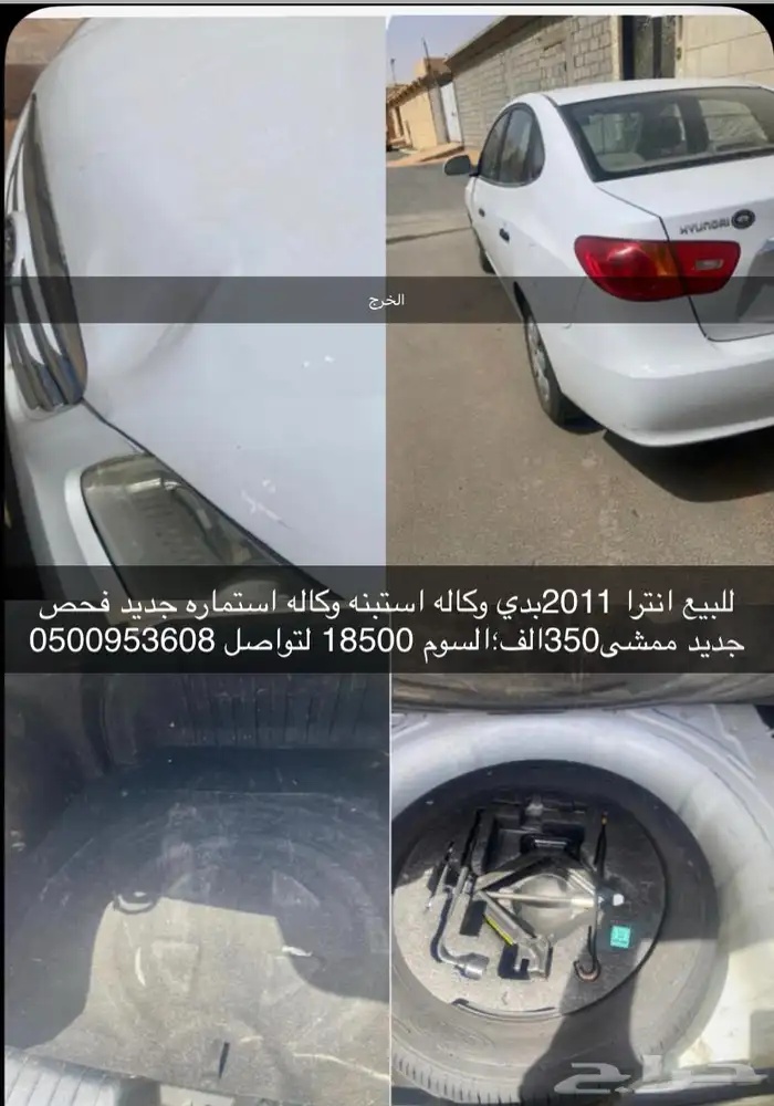 النترا 2011 للبيع 0
