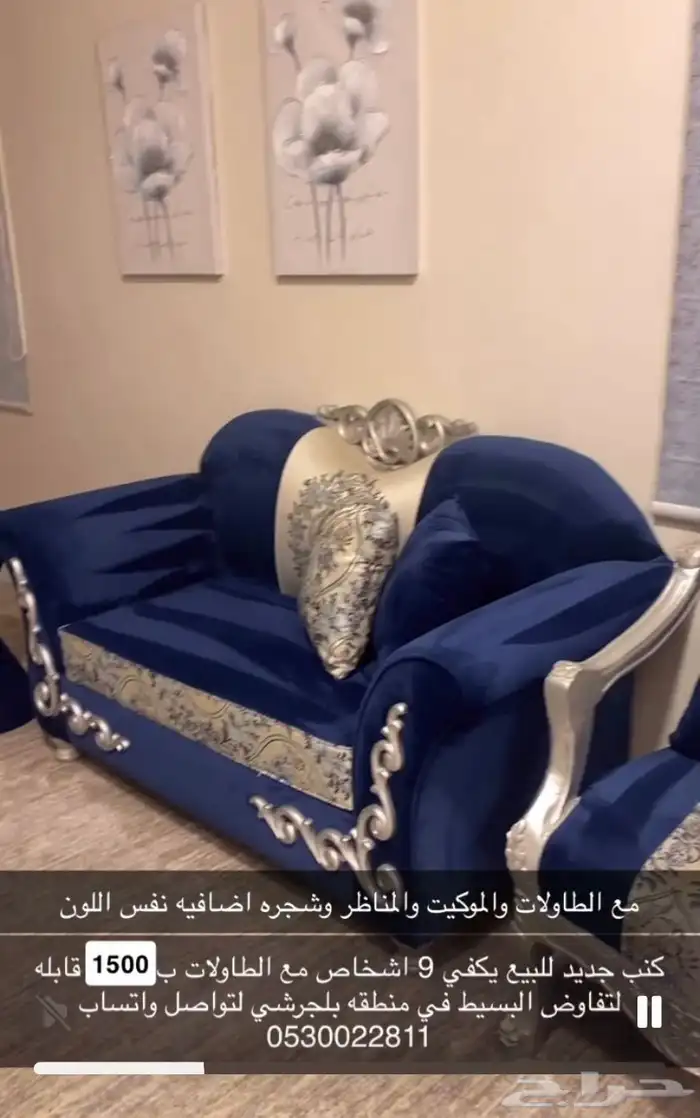 كنب للبيع 1500 2